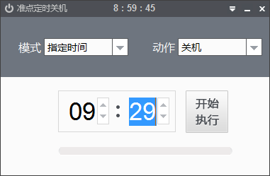 電腦定時(shí)關(guān)機(jī)軟件下載