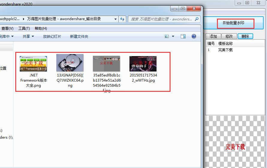 好用的圖片處理軟件