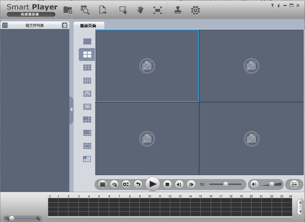SmartPlayer(大華播放器)截圖