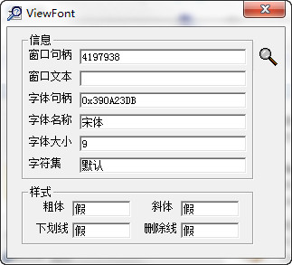 Viewfont(字體查看器) 1.01 綠色版
