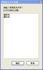 機(jī)關(guān)公文助手(機(jī)關(guān)公文寫(xiě)作工具)7.3 注冊(cè)版 免費(fèi)版