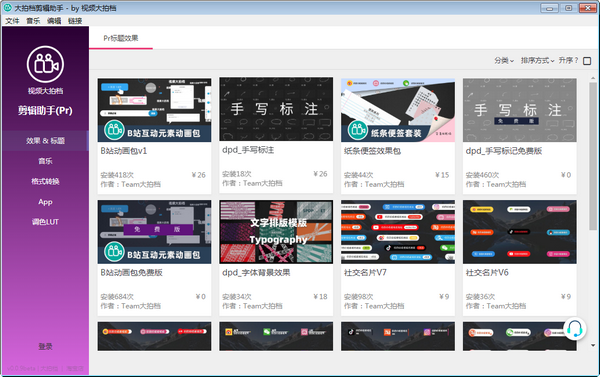 超好用的視頻剪輯軟件