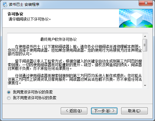 免費小說閱讀軟件