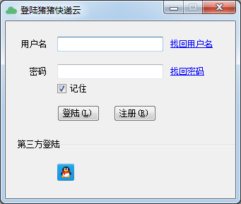 快遞查詢工具下載