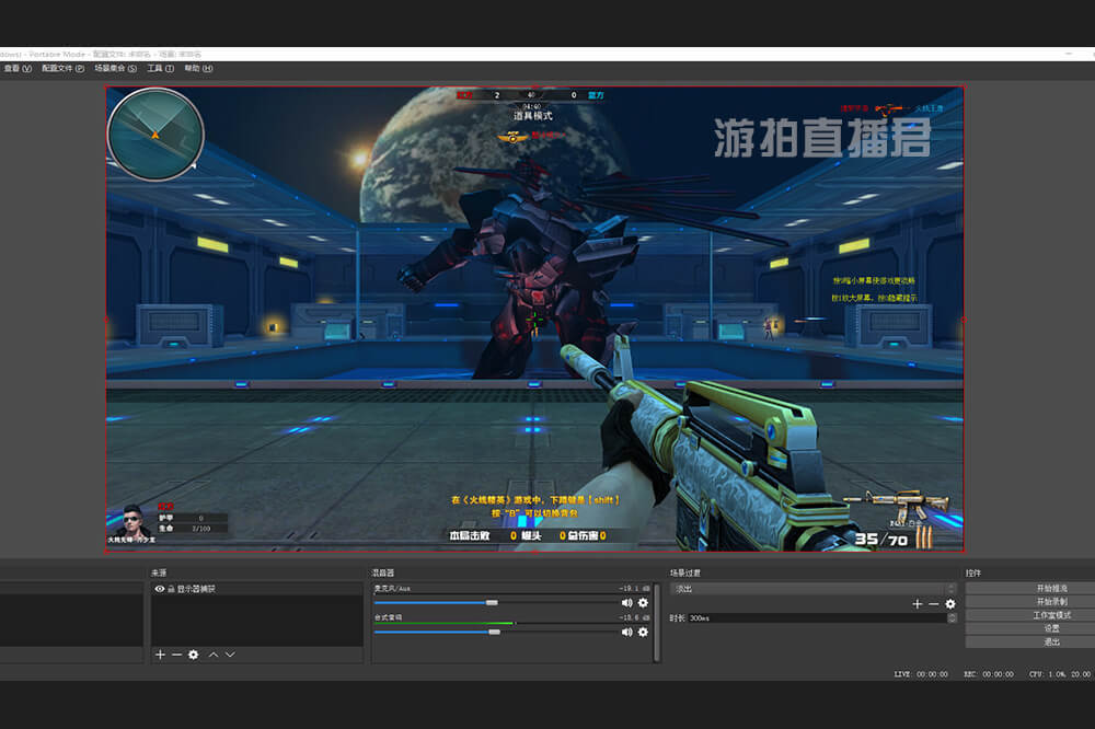 游拍直播平臺(tái)直播工具