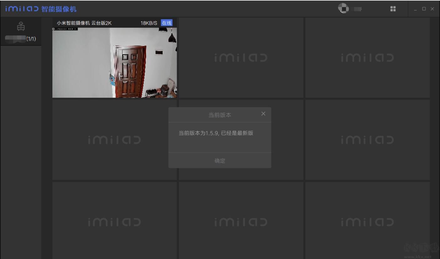 米家攝像頭電腦客戶端