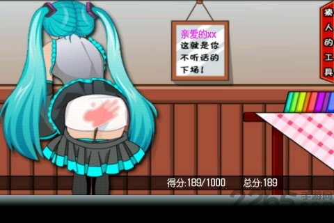 打屁股手機(jī)游戲[超解壓]