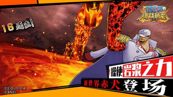 航海王：燃燒意志無敵版