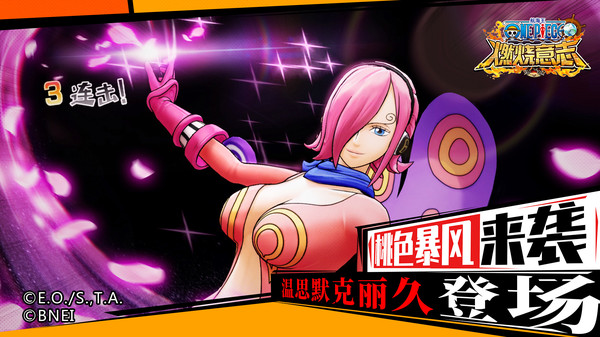 航海王：燃燒意志無敵版