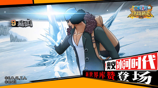 航海王：燃燒意志無敵版