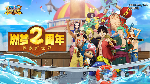 航海王：燃燒意志無敵版