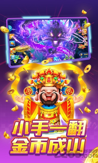 捕魚大作戰(zhàn)高爆版 捕魚大作戰(zhàn)游戲下載