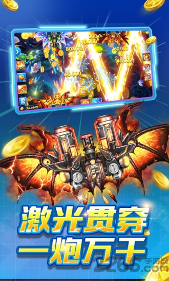 捕魚大作戰(zhàn)高爆版