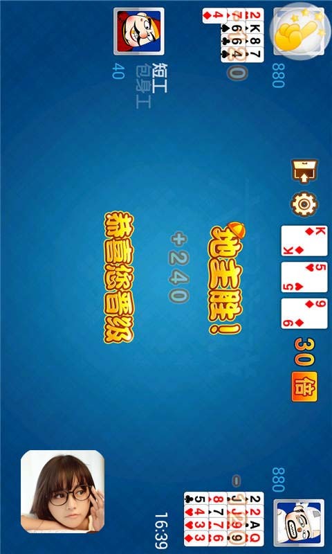 美女斗地主單機(jī)版