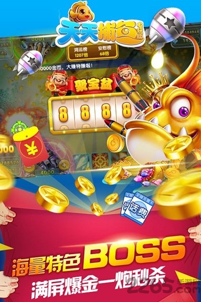 天天捕魚贏話費(fèi)