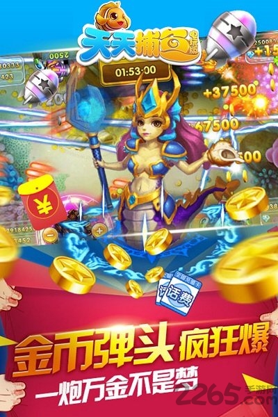 天天捕魚贏話費(fèi)