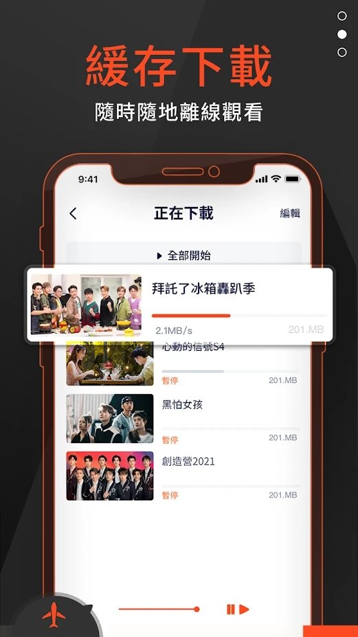 wetv國(guó)際版下載安裝