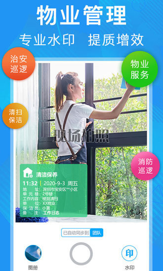 元道經(jīng)緯相機(jī)新版本