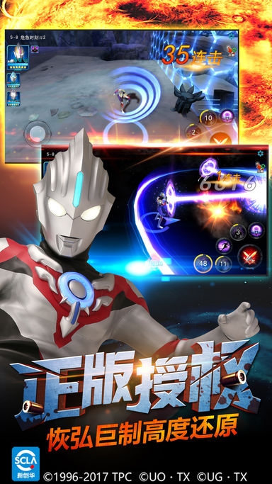 奧特曼傳奇英雄