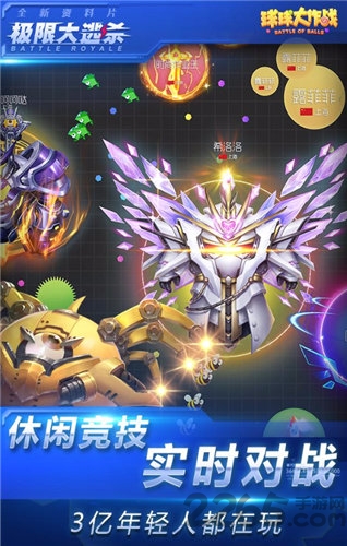 球球大作戰(zhàn)韓國版下載