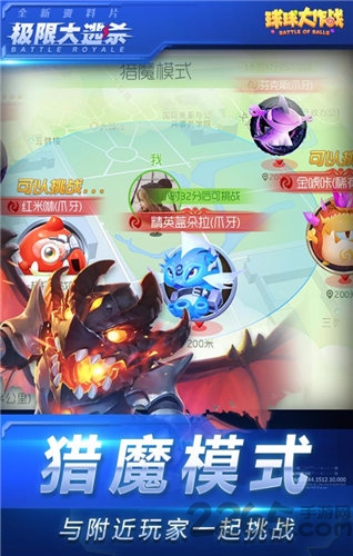 球球大作戰(zhàn)韓國版