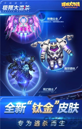 球球大作戰(zhàn)韓國版