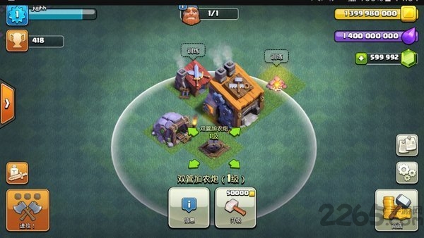 部落沖突2022無(wú)限資源修改版