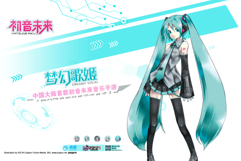 騰訊初音未來夢幻歌姬游戲