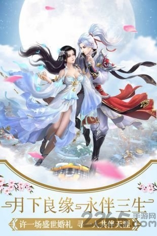 幻靈仙境(無限元寶版)