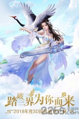 幻靈仙境(無限元寶版)