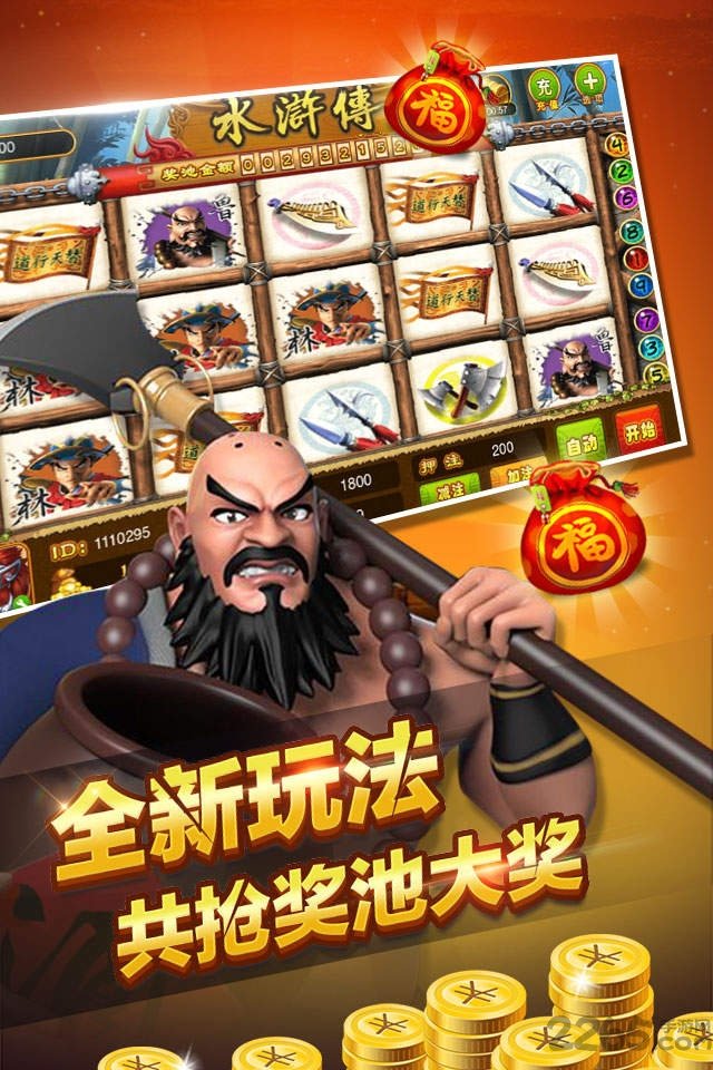 街機水滸傳專業(yè)版