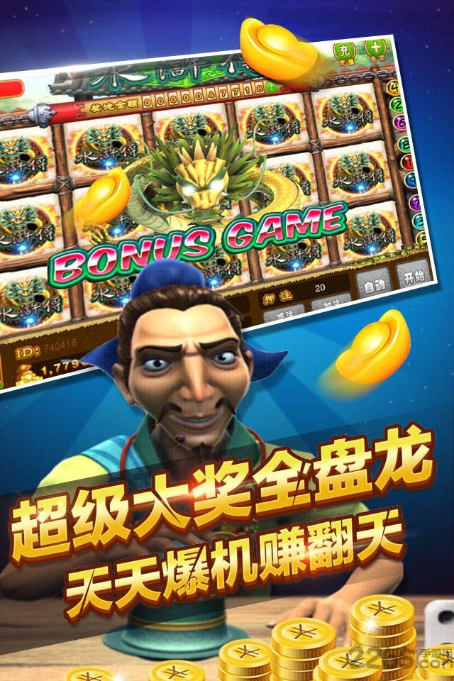 街機水滸傳專業(yè)版