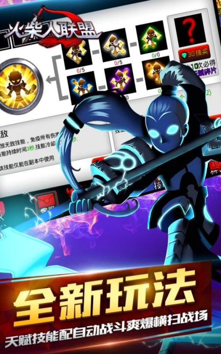 火柴人聯(lián)盟2022