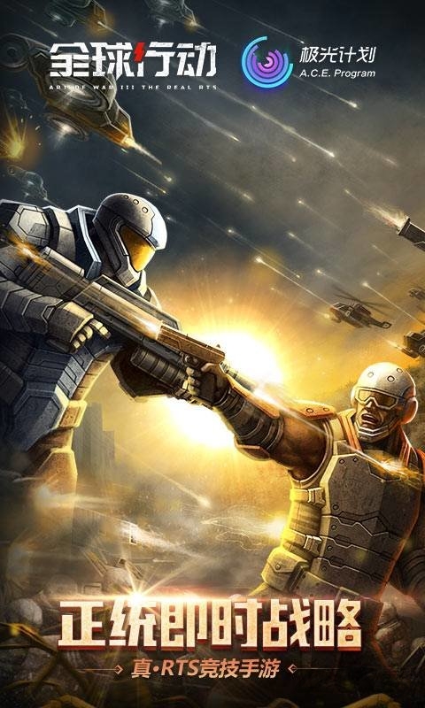 全球行動最新版下載