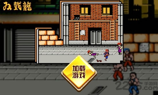 雙截龍街機(jī)手機(jī)版