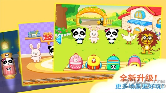 寶寶巴士寶寶幼兒園免費(fèi)版 寶寶巴士寶寶幼兒園下載安裝