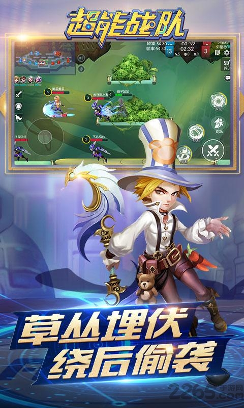 超能戰(zhàn)隊(橫版5V5)