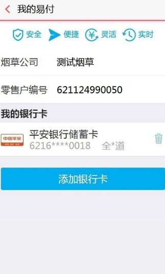 新商盟網(wǎng)上訂煙系統(tǒng)