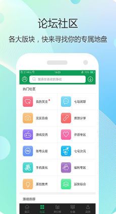 7723游戲盒手機版