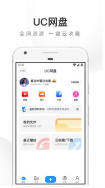 UC瀏覽器手機(jī)版