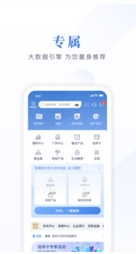 江蘇銀行手機銀行