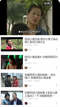 安微民間小調(diào)