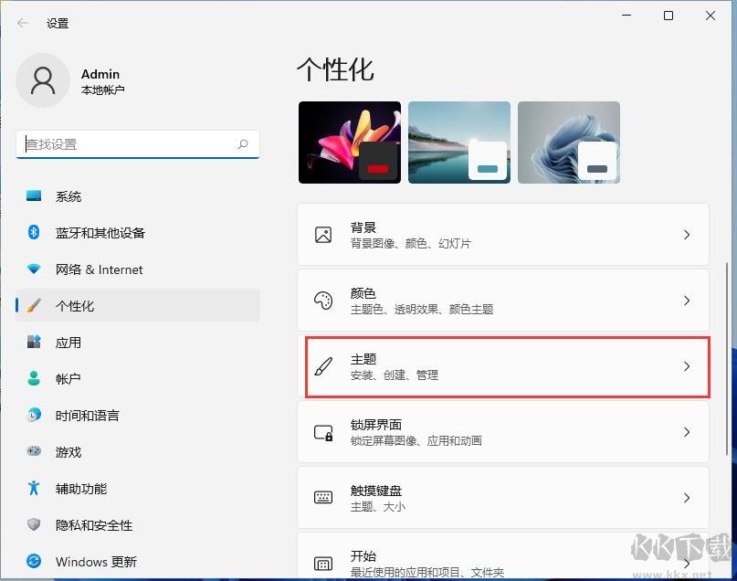 Win11我的電腦圖標(biāo)怎么調(diào)出來？Win11桌面顯示我的電腦教程