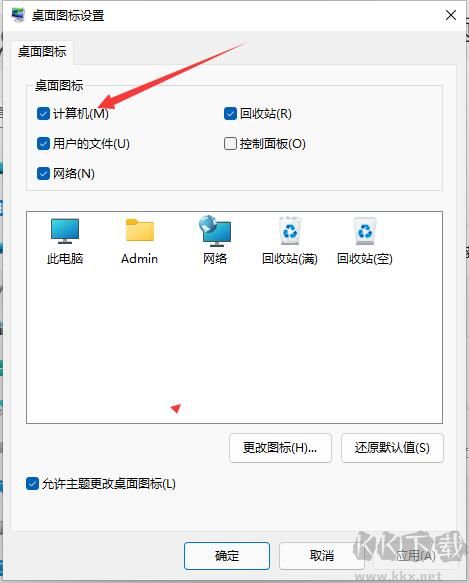 Win11我的電腦圖標(biāo)怎么調(diào)出來？Win11桌面顯示我的電腦教程