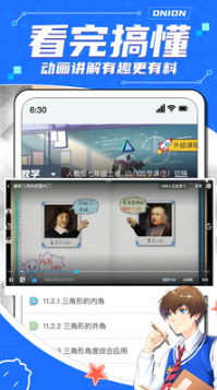 洋蔥學(xué)院(洋蔥數(shù)學(xué))