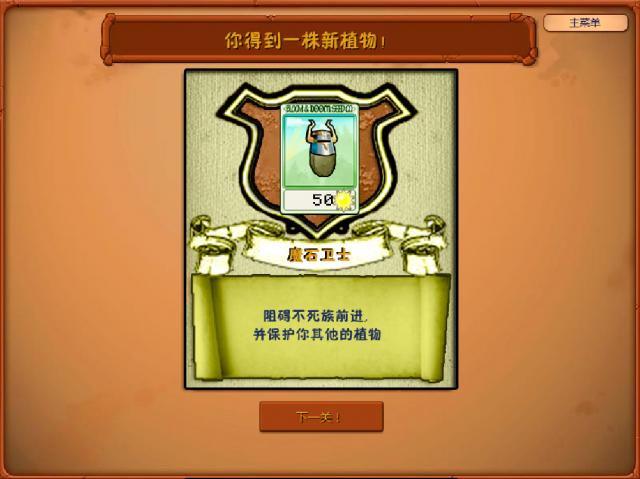 植物大戰(zhàn)僵尸魔幻版下載