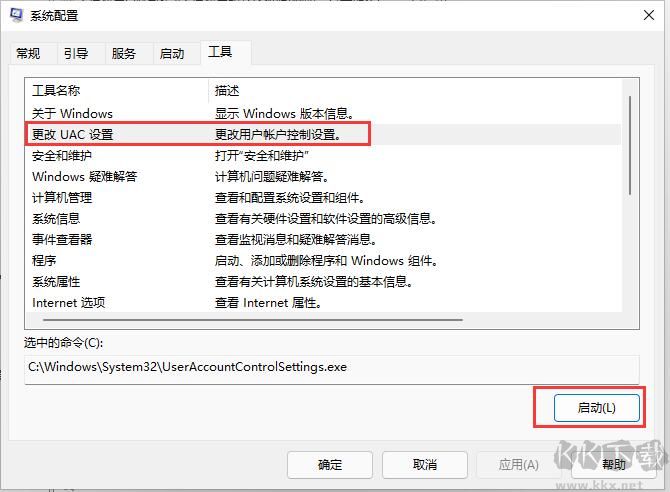Win11用戶賬戶控制怎么關(guān)閉？Win10取消用戶賬戶控制方法