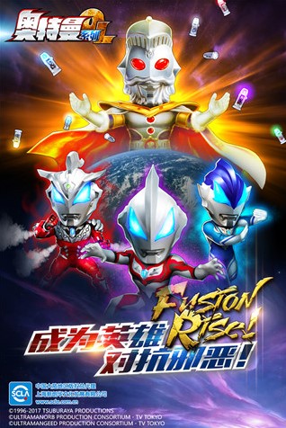 奧特曼系列OL無限光元(9999光元)