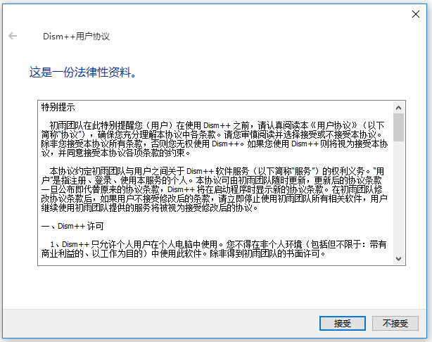 Windows系統(tǒng)優(yōu)化工具