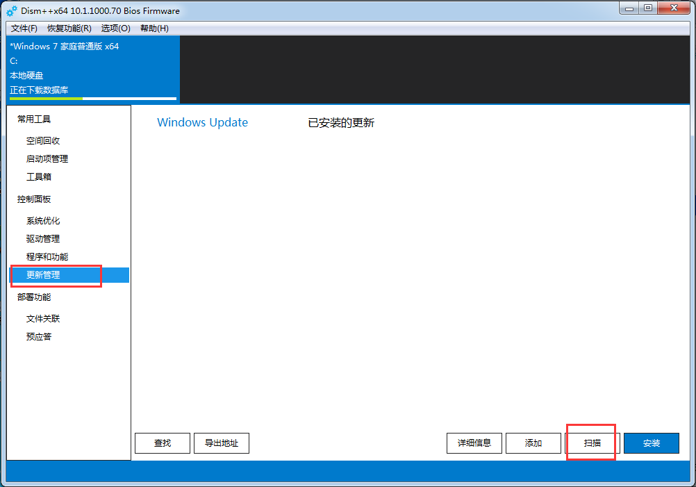 Windows系統(tǒng)優(yōu)化工具